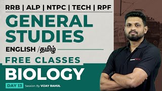 RRB  ALP  NTPC  TECH  RPF  GENERAL STUDIES TAMIL FREE CLASSES BIOLOGY  DAY  13  VIJAY RAGHUL [upl. by Vaughan]