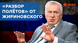 ЖИРИНОВСКИЙ Украина и Россия — абсолютно разные государства [upl. by Roxy]