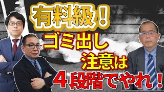 助けてクマさん、熊切さん降臨！トラブル事例３選 [upl. by Brindell]