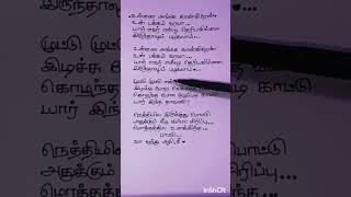 Muttu Muttu song 🎵part 1👈shortsfeed albumsongstamil shortsshortstrendingviralvideo [upl. by Naleag]