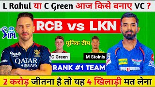 RCB vs LKN Dream11 Prediction RCB vs LKN Dream11 Team RCB vs LKN Dream11 Prediction Today [upl. by Susi]