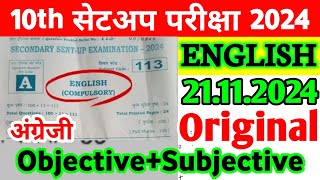 21112024 Class 10th English Sent Up Exam Original Viral Subjective 2024  10th English Paper 2024 [upl. by Kalinda]