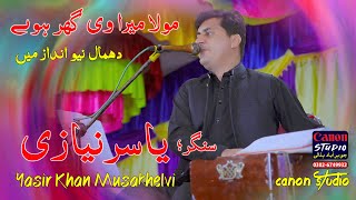 Moula Mera Ve Ghar Howay  Latest dhamal  Yasir Khan Musakhelvi  Live Show 2024  Canon Studio [upl. by Hannavas]