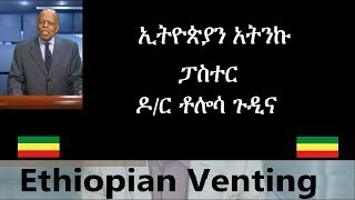 Pastor Tolosa Gudina  áŠ¢á‰µá‹®áŒµá‹«áŠ• áŠ á‰µáŠ•áŠ© [upl. by Rysler795]