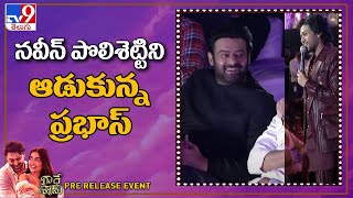 నవీన్ పొలిశెట్టిని ఆడుకున్న ప్రభాస్  Radhe Shyam Pre Release Event  Prabhas  Pooja Hegde  TV9 [upl. by Anemolif]