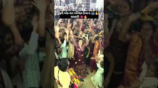 ફરી એક વાર પબ્લિક ડિમાન્ડ 🥁💗  Riya Patel Live Program 🔥riyapatel [upl. by Oilicec179]