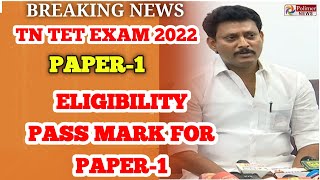 TN TET EXAM 2022 WHAT IS THE PASS MARK FOR PAPER1 [upl. by Niu627]