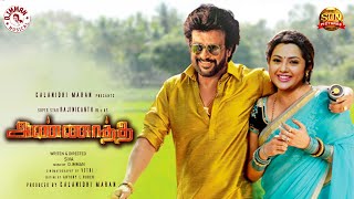 Annatha  Super Mass Family Drama  Rajinikanth  Meena– Kushboo  Full Story  Nayanthara Annaatthe [upl. by Llennod]