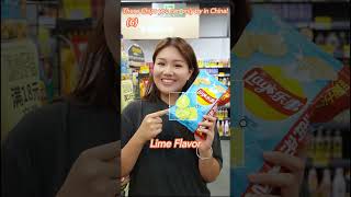 Chips you can only try in China learnchinese chineseclasschips lifeinchina strangerthings [upl. by Rooke]