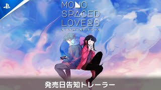 『Monospaced Lovers』発売日公開トレーラー [upl. by Ahsratal]