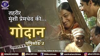 Godaan  गोदान  Episode 2  Tehreer  Munsi Premchand Ki [upl. by Aed64]