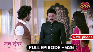 Mann Sundar  Full Episode 626  Full HD Newepisode मन सुंदर  Dangal TV [upl. by Evilo]