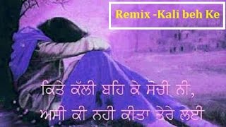 Manmohan Waris  Kite Kali Beh Ke Sochi Ni  Remix  2017 [upl. by Laurette138]