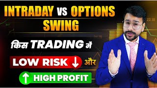 INTRADAY vs SWING vs OPTIONS TRADING FOR BEGINNERS  Trading for Beginners  Trading Kaise karen [upl. by Surad]