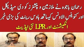 Medical Allowance House Rent and Conveyance allowance Encashment update by Rehman Bajwa [upl. by Iorgo]