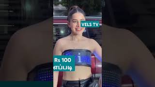 Vels tv 100rs download velstv app [upl. by Auhsot]