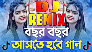 Durga Pujar New Dj Song  দুর্গাপূজার সেরা নতুন ডিজে গান trance guru remixnew bangla notun dj song [upl. by Gene]