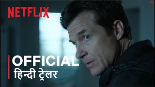 OZARK Season 4 Part 1 Trailer 2022 Netflix Series [upl. by Lampert853]