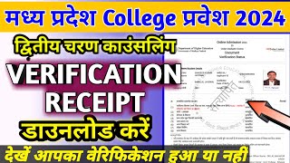 MP College Admission 2024 Download Verification Receipt  Epravesh admission Verification Receipt [upl. by Flosser236]