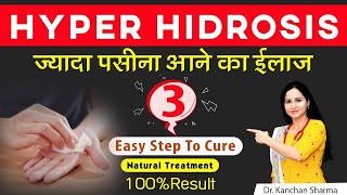 क्या आप को पसीना बहुत ज्यादा आता है  Home Remedies For Hyperhidrosis In Hindi [upl. by Southworth]