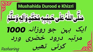 607 Durood e Khizri aur 1 Behan QafilaeDuroodPakOfficial [upl. by Nellie]