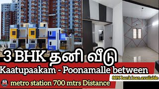 3BHK individual house Kaatupaakam near  cmda approved ct  9025035796 [upl. by Grane636]