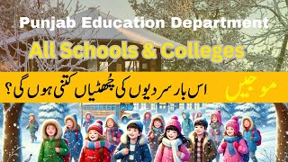 Latest News About Winter Vacation in SchoolsCollegesUniversities in Pakistan [upl. by Pip654]