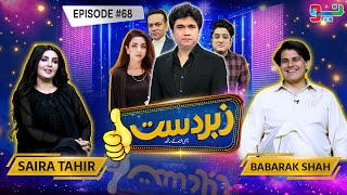 Zabardast With Wasi Shah  Babrik Shah  Saira Tahir  Ep 68 I 31 May 2024  Neo News [upl. by Eleni]