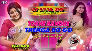 Tokhe Bandhe Thenga Bo Go  Purulia New Song   EDM HMG Remix 🆕 Dj Rahul Golamara ✅ [upl. by Mosnar]