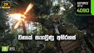 Tom Clancys Ghost Recon Breakpoint EP6  වනයේ සැගවුණු අභිරහස් සොයමු [upl. by Eveiveneg]