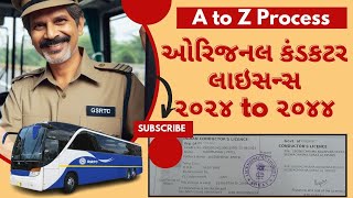 RTO Conductor Licence Process 2024  GUJARAT  GSRTC [upl. by Milka]