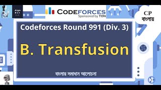 B Transfusion  Codeforces Round 991 Div 3  বাংলায় সমাধান আলোচনা [upl. by Nerua245]