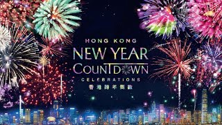 HONG KONG NEW YEAR’S COUNT DOWN [upl. by Bernete]