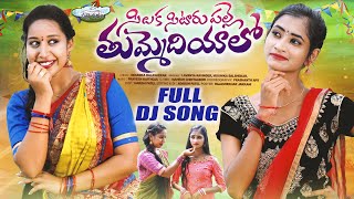 SILAKA SITARUPALLE THUMMEDIYALO FULL DJ SONG  DJ FOLK SONG 2023  NEETHU QUEEN  VARSHINI [upl. by Eilla600]