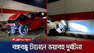 চট্টগ্রামের বঙ্গবন্ধু টানেলে ভয়াবহ দুর্ঘটনা  Chattogram Tunnel Accident  Jamuna TV [upl. by Massarelli491]