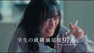 【2024】福岡工業大学CM 「学生の就職満足度 976％」15秒Ver [upl. by Veradia]