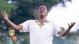 Ethiopian Music  Semachew Kasa ስማቸው ካሳ ጎጃም ከፋው  New Ethiopian Music 2021Official Video [upl. by Dermott]