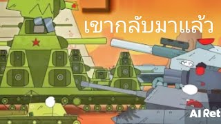 kv44 กลับมาแล้วgerand season 26ซับไทย [upl. by Susanna]