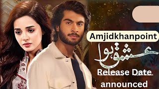 Ishq Hua  haroon kadwani new drama  review ishqhua drama  Ishq Hua release date [upl. by Alleon]