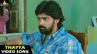 Dalam Songs  Thayya Thayya Video Song  Naveen Chandra Piaa  Sri Balaji Video [upl. by Heywood328]