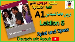 سلسلة دروس تعلم اللغة الالمانية الدرس 5 الجزء 3 Lektion 5 Teil 3 Lesen und Hören [upl. by Elttil]