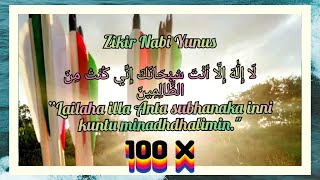 Zikir Nabi Yunus 100x [upl. by Seldun]