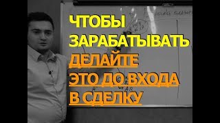 ПОЧЕМУ Цена НЕ ДОХОДИТ До Тейк Профита Разворачивается и ВЫБИВАЕТ СТОП ЛОСС [upl. by Max883]