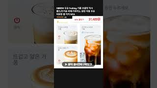 HiBREW 우유 Frothing 거품 초콜릿 믹서 콜드뜨거운 라떼 카푸치노 완전 자동 우유 따뜻한 쿨 터치 M1A [upl. by Icaj840]