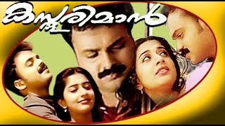 Kasthooriman  Malayalam Full Movie HD  Kunchako Boban amp Meerajasmine [upl. by Normandy126]