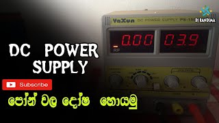 DC Power Supply In Sinhala Yaxun පොන්වල short හොයමු [upl. by Heiney204]