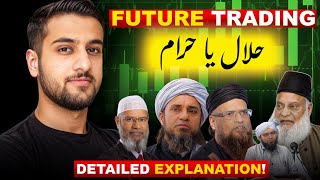 Is Futures Trading Halal or Haram Explained like never Before [upl. by Sublett]