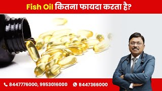 Is fish oil really good for your health  By Dr Bimal Chhajer  SAAOL [upl. by Ahsinek]