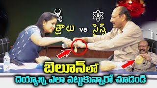 బెలూన్ లో దెయ్యం చూస్తే ఆశ్చర్యపోతారు  Jana Vignana Ramesh About Ghost in Balloon Magic Trick [upl. by Fortunia251]