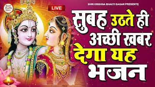 श्री कृष्ण गोविन्द हरे मुरारी  SHRI KRISHNA GOVIND HARE MURARI  KRISHNA BHAJAN  FULL SONG [upl. by Damiano]